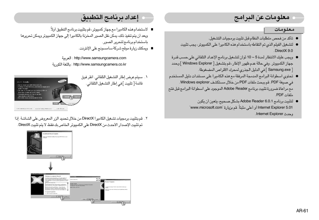 Samsung EC-NV10ZBBG/E1, EC-NV10ZBBD/FR, EC-NV10ZBBL/E1, EC-NV10ZBBC/FR manual «∞∂d«±Z ´s ±FKu±U‹, «∞∑D∂Oo d≤U±Z ≈´b«œ, AR-61 