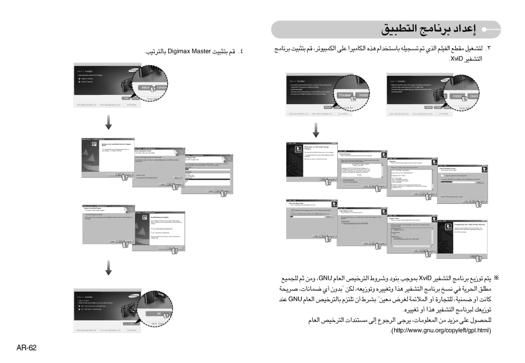 Samsung EC-NV10ZBBU/E1, EC-NV10ZBBD/FR, EC-NV10ZBBL/E1, EC-NV10ZBBC/FR, EC-NV10ZBBB/FR, EC-NV10ZTCA «∞∑D∂Oo d≤U±Z ≈´b«œ, AR-62 