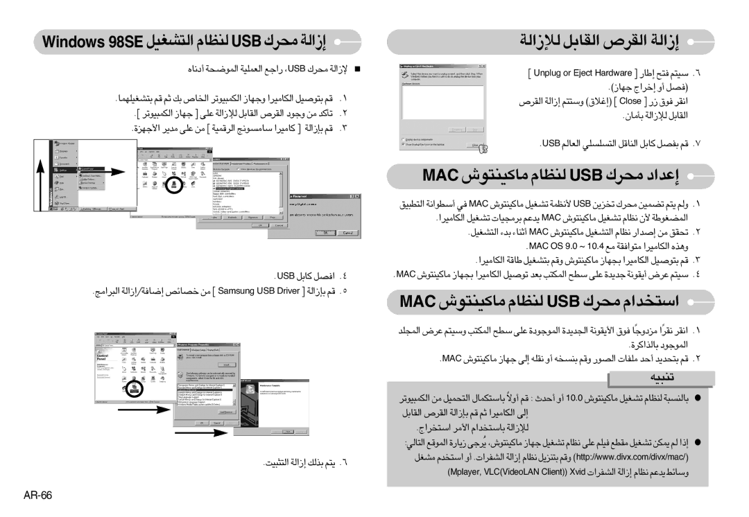 Samsung EC-NV10ZBBA/DE ∞û«∞W «∞IUq «∞Id’ ≈«∞W, CAM ±UØOM∑u‘ ∞MEUÂ BSU ±d„ ≈´b«œ, CAM ±UØOM∑u‘ ∞MEUÂ BSU ±d„ «ß∑ªb«Â, AR-66 