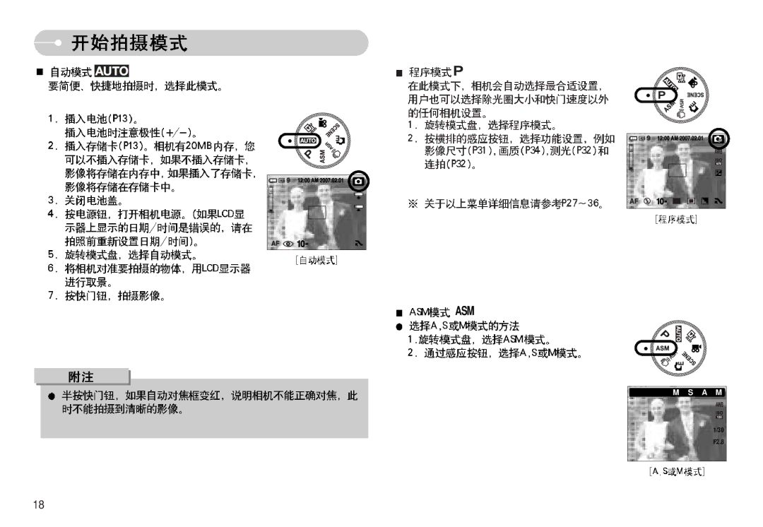 Samsung EC-NV11ZBBB/E2, EC-NV11ZBBA/FR, EC-NV11ZBDA/DE, EC-NV11ZBBA/E1, EC-NV11ZBBC/E2 manual Asm 