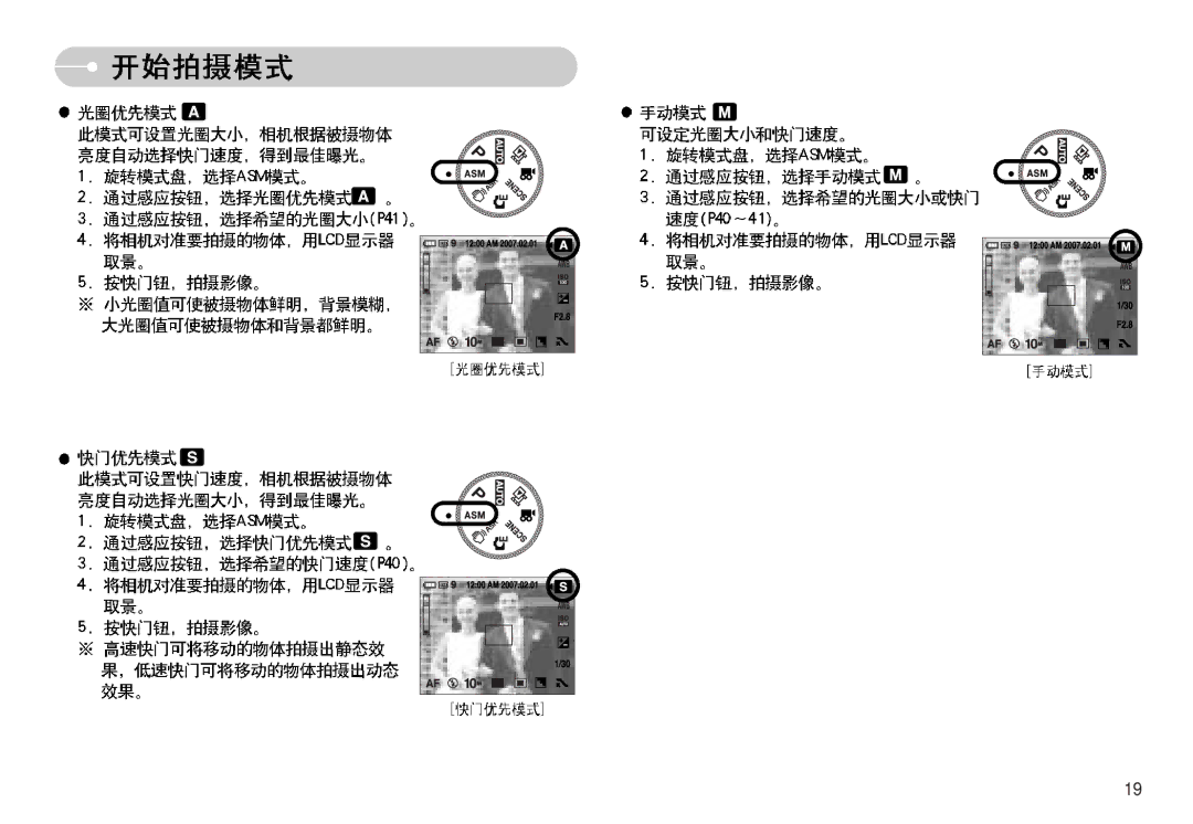 Samsung EC-NV11ZBBA/FR, EC-NV11ZBDA/DE, EC-NV11ZBBA/E1, EC-NV11ZBBC/E2, EC-NV11ZBBB/E2 manual 