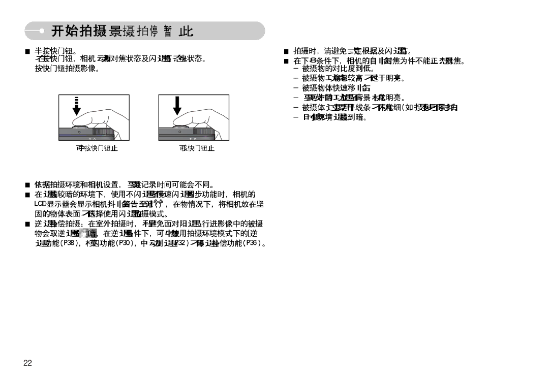 Samsung EC-NV11ZBBC/E2, EC-NV11ZBBA/FR, EC-NV11ZBDA/DE, EC-NV11ZBBA/E1, EC-NV11ZBBB/E2 manual 