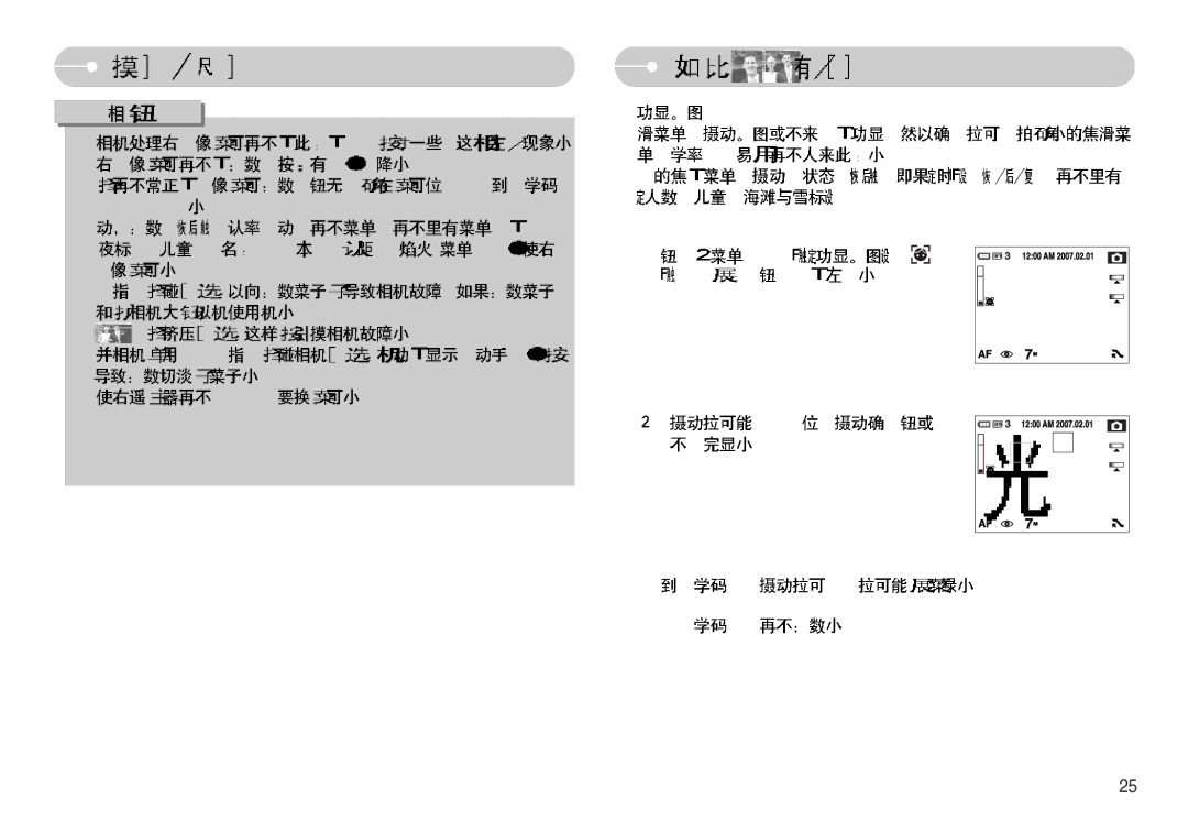 Samsung EC-NV11ZBDA/DE, EC-NV11ZBBA/FR, EC-NV11ZBBA/E1, EC-NV11ZBBC/E2, EC-NV11ZBBB/E2 manual 