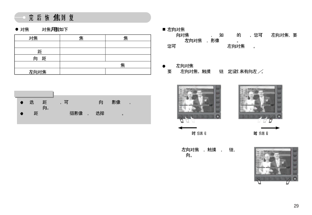 Samsung EC-NV11ZBBA/FR, EC-NV11ZBDA/DE, EC-NV11ZBBA/E1, EC-NV11ZBBC/E2, EC-NV11ZBBB/E2 manual 80cm 40cm 1cm 