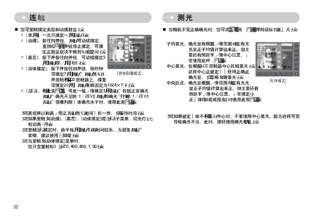 Samsung EC-NV11ZBBC/E2, EC-NV11ZBBA/FR, EC-NV11ZBDA/DE, EC-NV11ZBBA/E1, EC-NV11ZBBB/E2 manual 