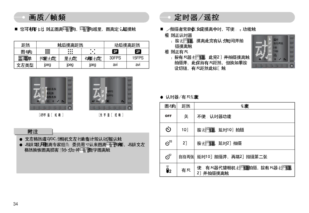 Samsung EC-NV11ZBBA/FR, EC-NV11ZBDA/DE, EC-NV11ZBBA/E1, EC-NV11ZBBC/E2, EC-NV11ZBBB/E2 manual Jpeg Avi 