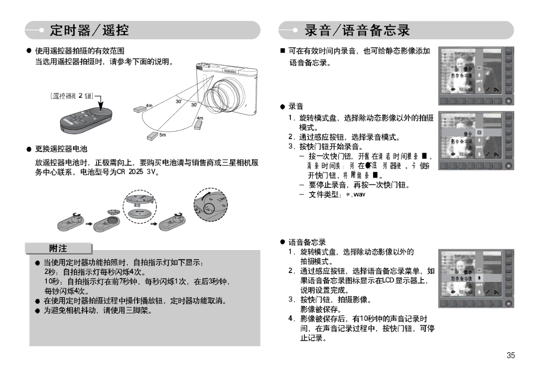 Samsung EC-NV11ZBDA/DE, EC-NV11ZBBA/FR, EC-NV11ZBBA/E1, EC-NV11ZBBC/E2, EC-NV11ZBBB/E2 manual 