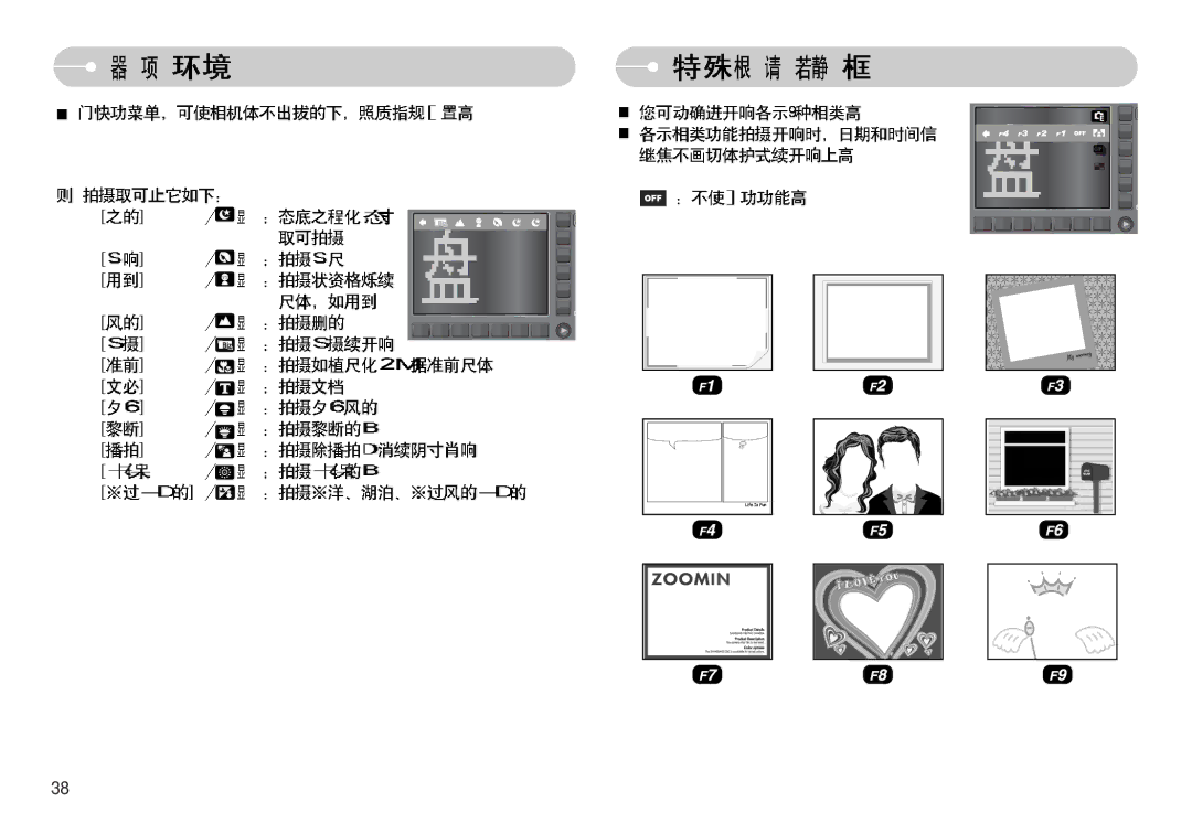 Samsung EC-NV11ZBBB/E2, EC-NV11ZBBA/FR, EC-NV11ZBDA/DE, EC-NV11ZBBA/E1, EC-NV11ZBBC/E2 manual 