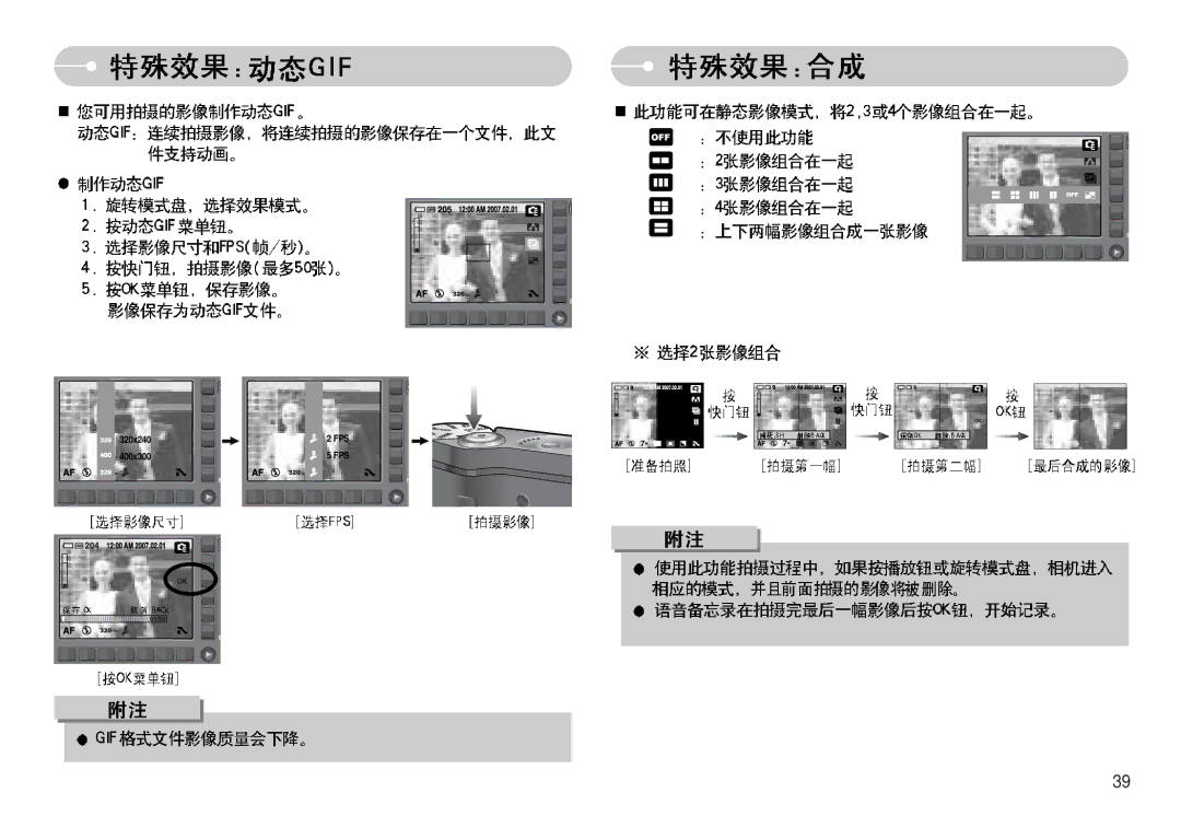 Samsung EC-NV11ZBBA/FR, EC-NV11ZBDA/DE, EC-NV11ZBBA/E1, EC-NV11ZBBC/E2, EC-NV11ZBBB/E2 manual Fps 