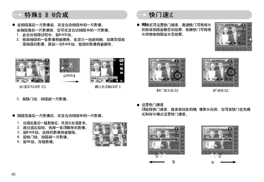 Samsung EC-NV11ZBDA/DE, EC-NV11ZBBA/FR, EC-NV11ZBBA/E1, EC-NV11ZBBC/E2, EC-NV11ZBBB/E2 manual +1.0 