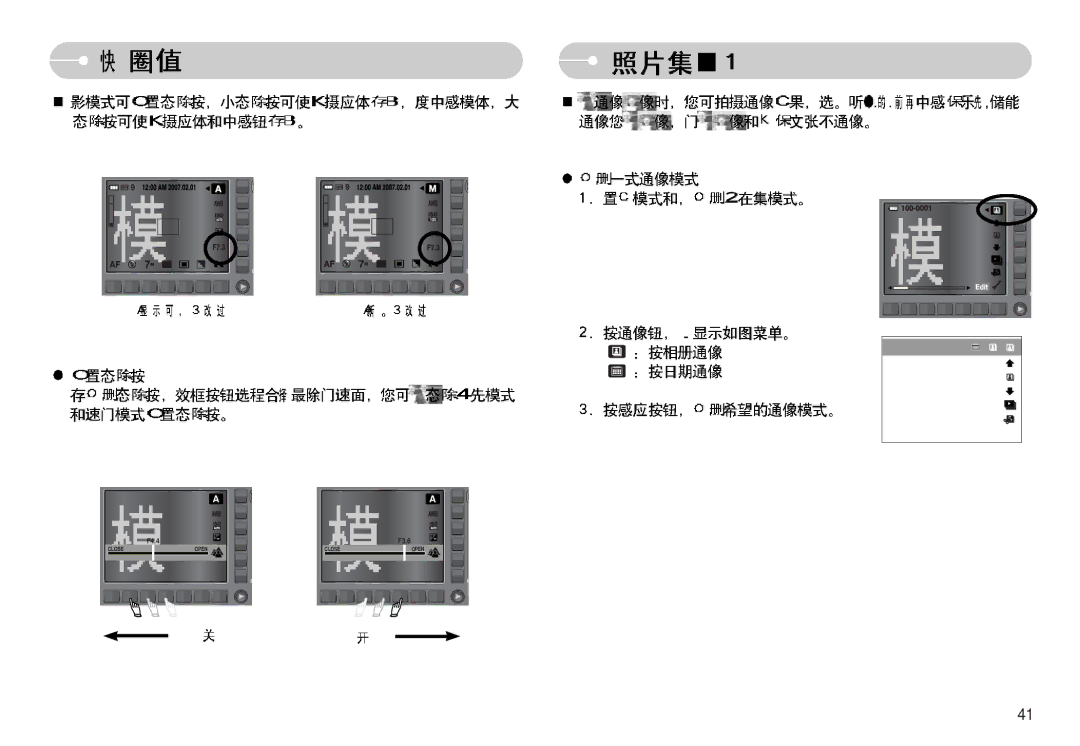 Samsung EC-NV11ZBBA/E1, EC-NV11ZBBA/FR, EC-NV11ZBDA/DE, EC-NV11ZBBC/E2, EC-NV11ZBBB/E2 manual F4.4 F3.6 