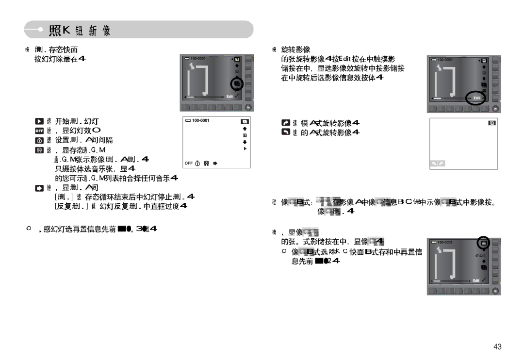 Samsung EC-NV11ZBBB/E2, EC-NV11ZBBA/FR, EC-NV11ZBDA/DE, EC-NV11ZBBA/E1, EC-NV11ZBBC/E2 manual Off 