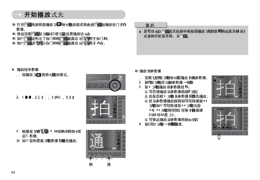 Samsung EC-NV11ZBBA/FR, EC-NV11ZBDA/DE, EC-NV11ZBBA/E1, EC-NV11ZBBC/E2, EC-NV11ZBBB/E2 manual 