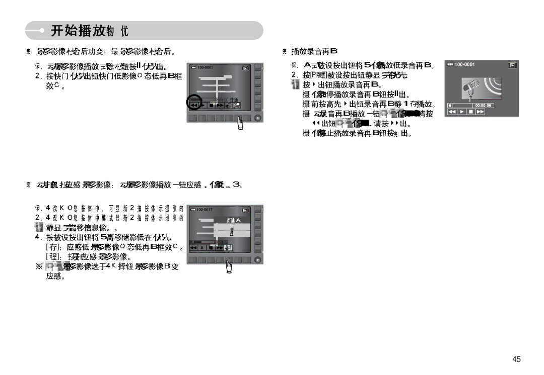 Samsung EC-NV11ZBDA/DE, EC-NV11ZBBA/FR, EC-NV11ZBBA/E1, EC-NV11ZBBC/E2, EC-NV11ZBBB/E2 manual 100-0001 