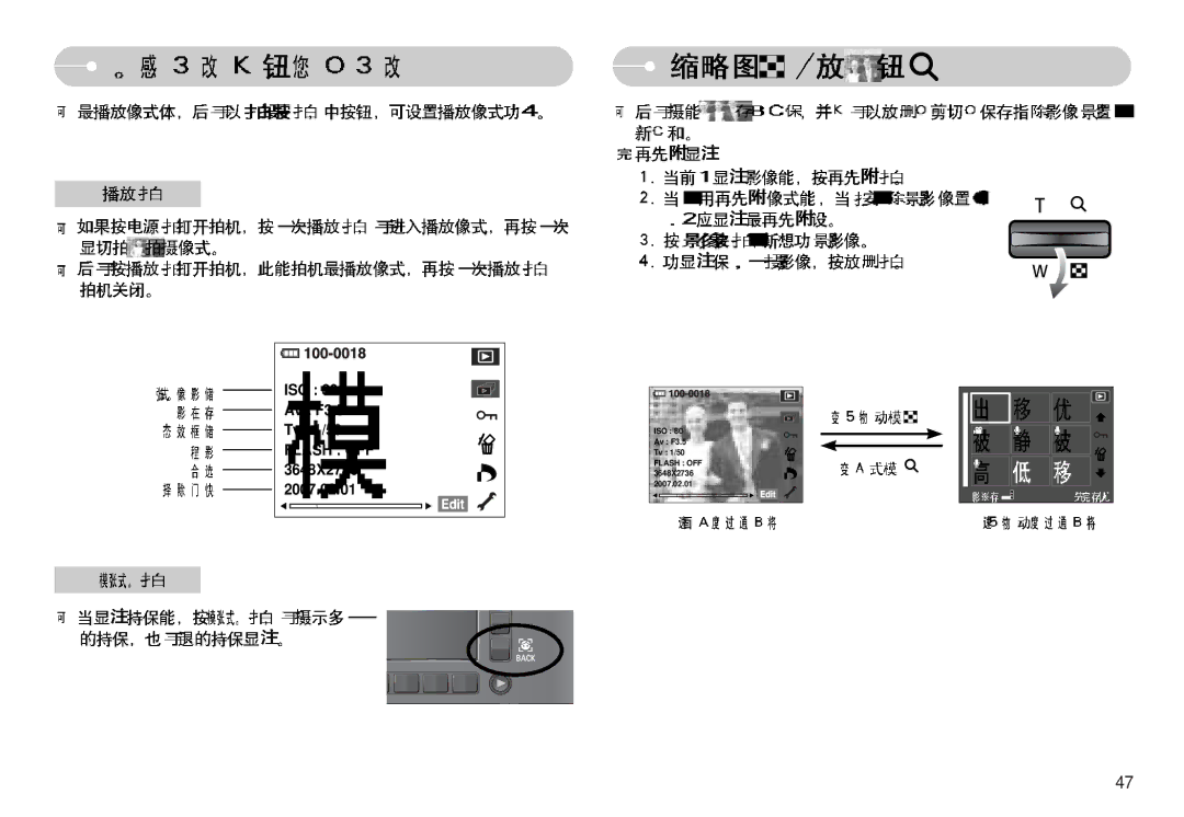 Samsung EC-NV11ZBBC/E2, EC-NV11ZBBA/FR, EC-NV11ZBDA/DE, EC-NV11ZBBA/E1, EC-NV11ZBBB/E2 manual Flash OFF 