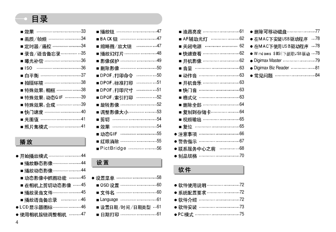 Samsung EC-NV11ZBBA/FR, EC-NV11ZBDA/DE, EC-NV11ZBBA/E1, EC-NV11ZBBC/E2, EC-NV11ZBBB/E2 manual Ct Br id g e 