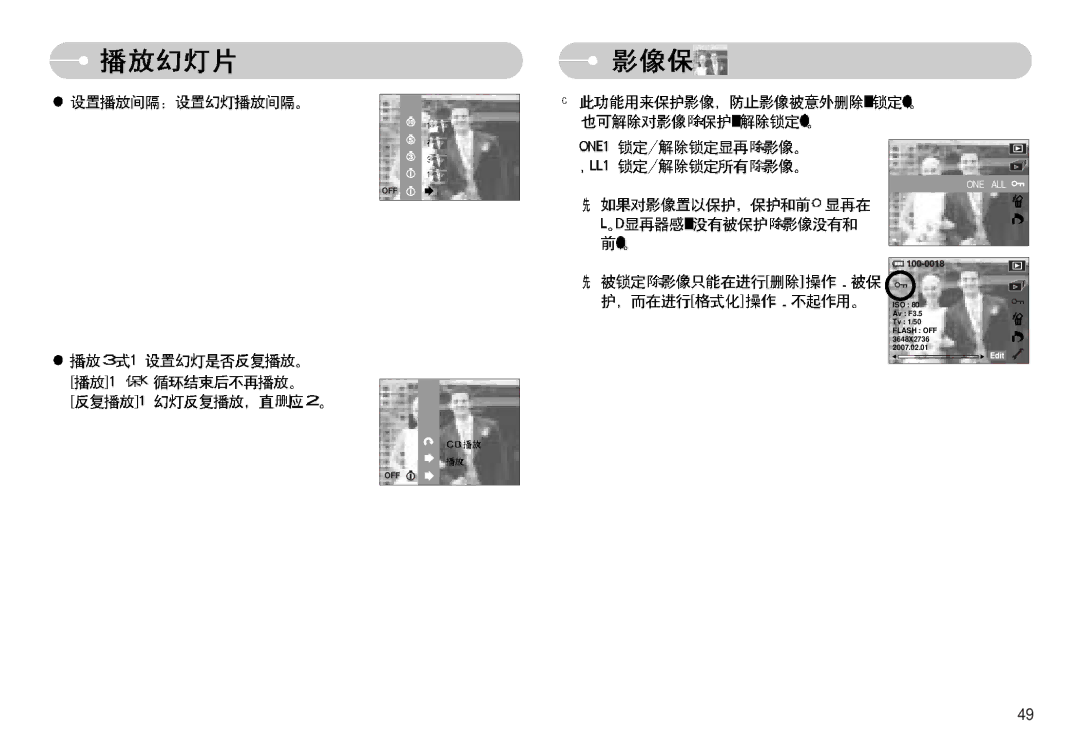 Samsung EC-NV11ZBBA/FR, EC-NV11ZBDA/DE, EC-NV11ZBBA/E1, EC-NV11ZBBC/E2, EC-NV11ZBBB/E2 manual One All 