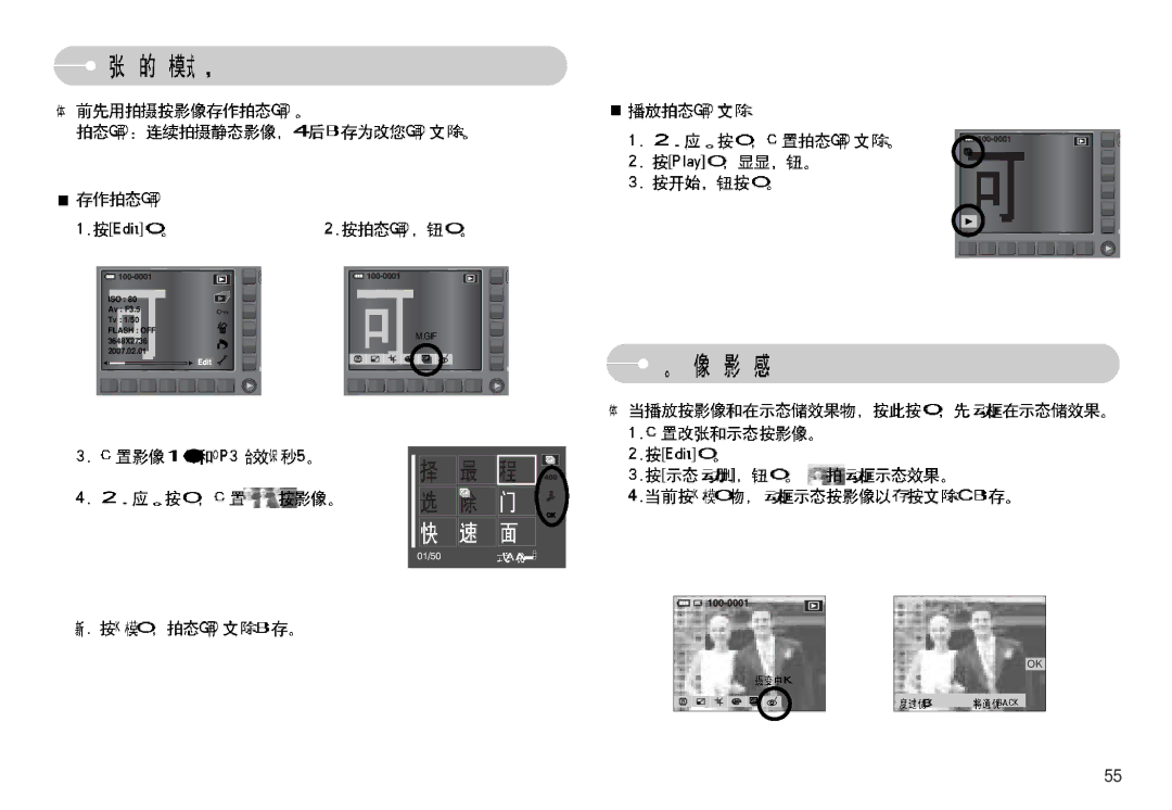 Samsung EC-NV11ZBDA/DE, EC-NV11ZBBA/FR, EC-NV11ZBBA/E1, EC-NV11ZBBC/E2, EC-NV11ZBBB/E2 manual Flash OFF GIF 