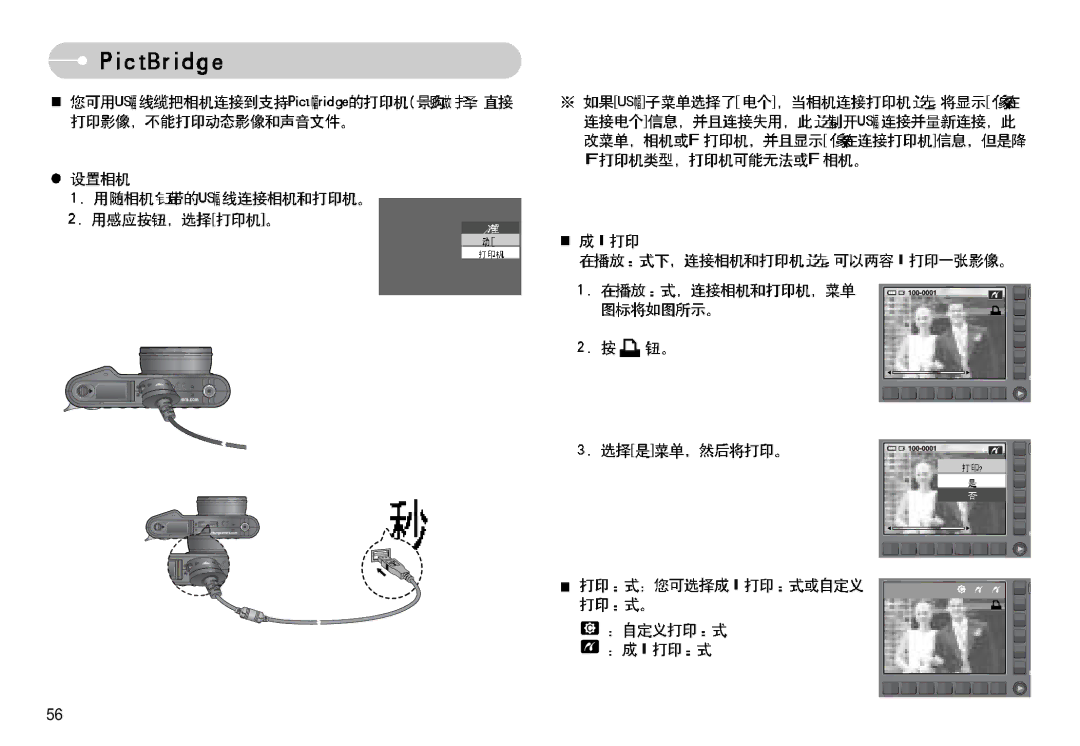 Samsung EC-NV11ZBBA/E1, EC-NV11ZBBA/FR, EC-NV11ZBDA/DE, EC-NV11ZBBC/E2, EC-NV11ZBBB/E2 manual 