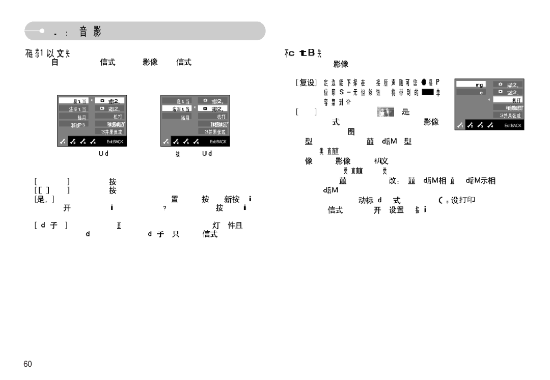 Samsung EC-NV11ZBDA/DE, EC-NV11ZBBA/FR, EC-NV11ZBBA/E1, EC-NV11ZBBC/E2, EC-NV11ZBBB/E2 manual ExitBACK 