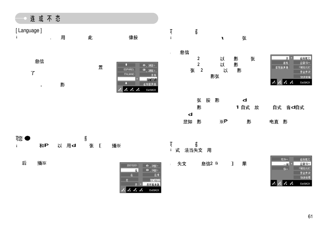 Samsung EC-NV11ZBBA/E1, EC-NV11ZBBA/FR, EC-NV11ZBDA/DE, EC-NV11ZBBC/E2, EC-NV11ZBBB/E2 manual Language 