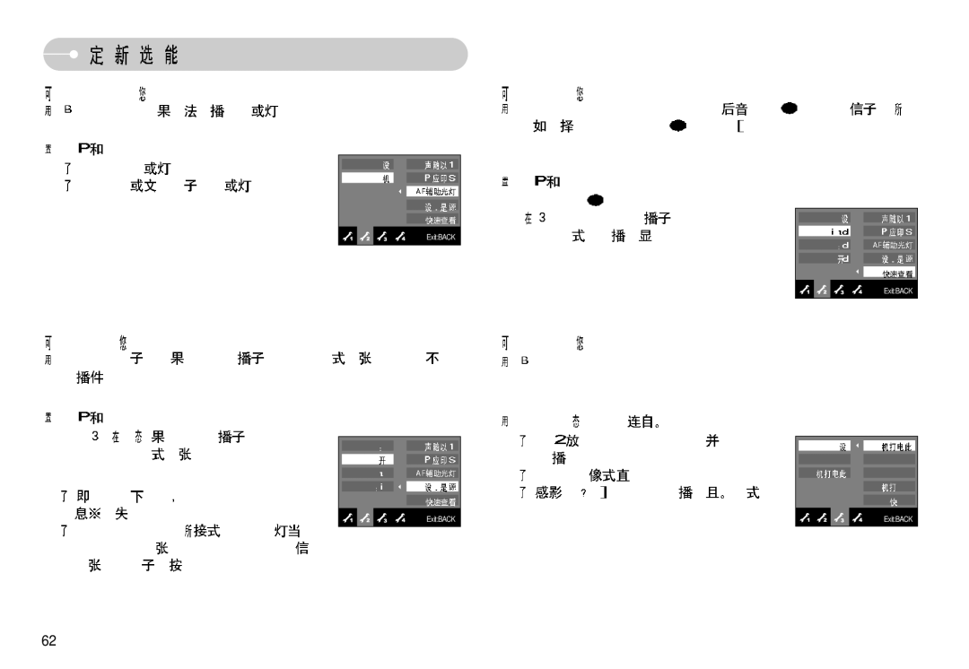 Samsung EC-NV11ZBBC/E2, EC-NV11ZBBA/FR, EC-NV11ZBDA/DE, EC-NV11ZBBA/E1, EC-NV11ZBBB/E2 manual ExitBACK 