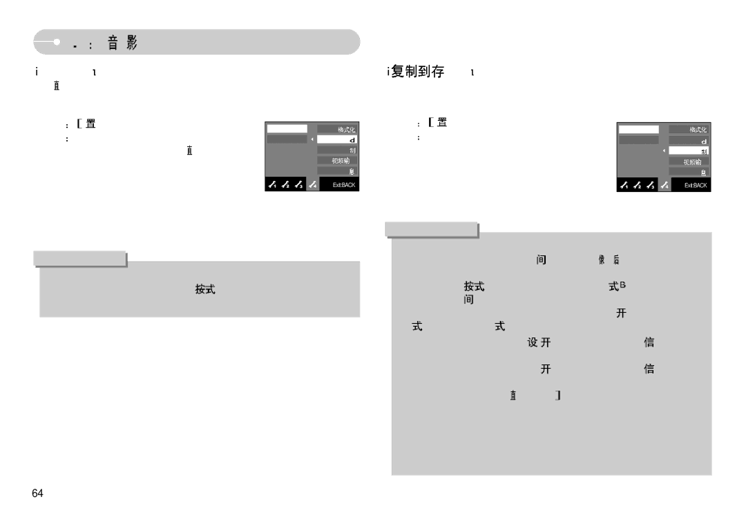 Samsung EC-NV11ZBBA/FR, EC-NV11ZBDA/DE, EC-NV11ZBBA/E1, EC-NV11ZBBC/E2, EC-NV11ZBBB/E2 manual ExitBACK 