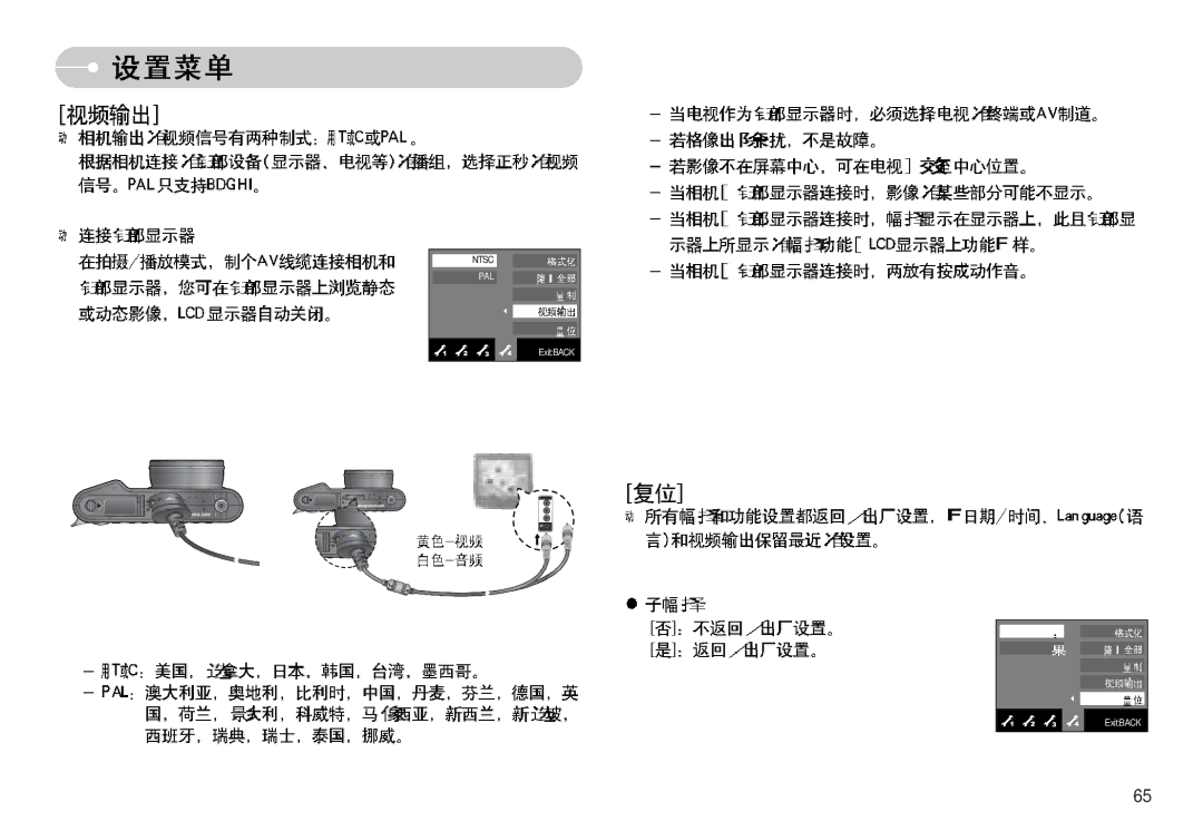 Samsung EC-NV11ZBDA/DE, EC-NV11ZBBA/FR, EC-NV11ZBBA/E1, EC-NV11ZBBC/E2, EC-NV11ZBBB/E2 manual Pal 