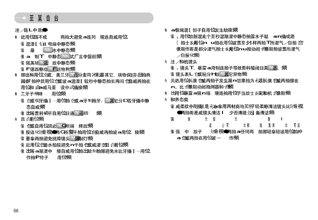 Samsung EC-NV11ZBBA/E1, EC-NV11ZBBA/FR, EC-NV11ZBDA/DE, EC-NV11ZBBC/E2, EC-NV11ZBBB/E2 manual 