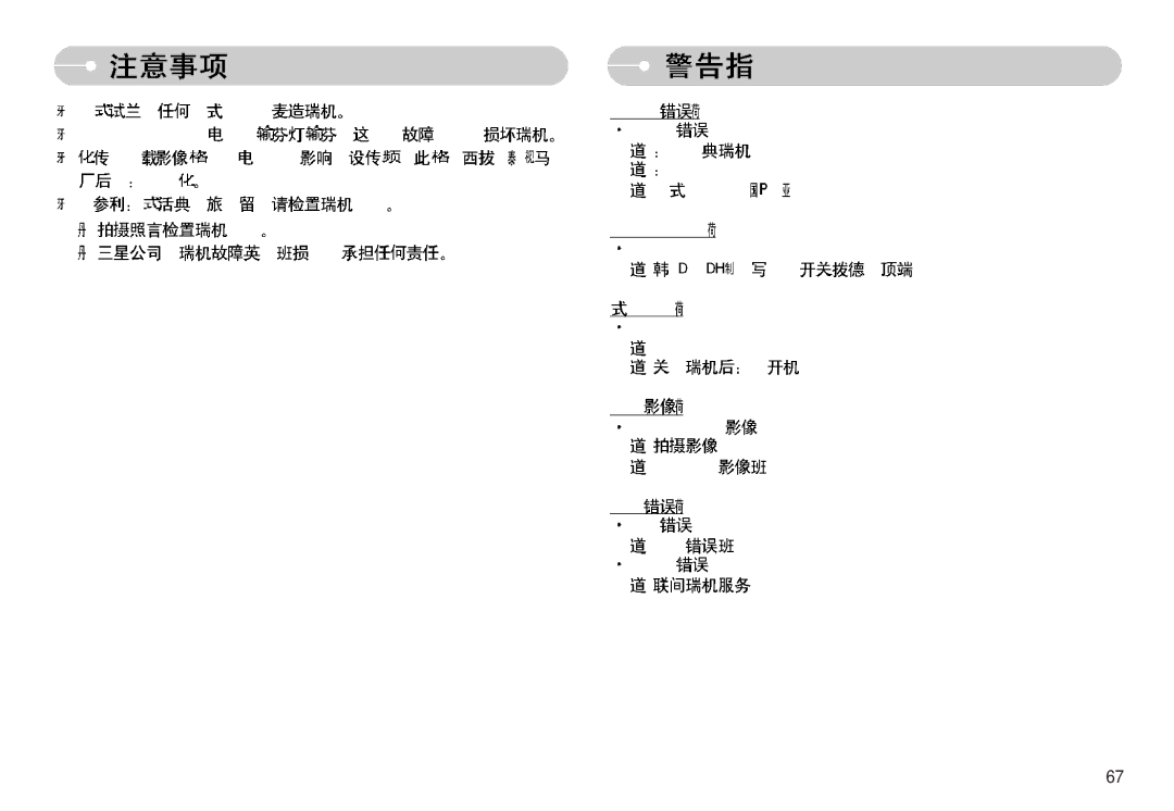 Samsung EC-NV11ZBBC/E2, EC-NV11ZBBA/FR, EC-NV11ZBDA/DE, EC-NV11ZBBA/E1, EC-NV11ZBBB/E2 manual 