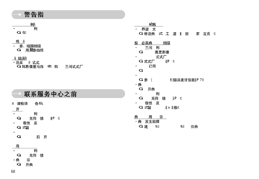 Samsung EC-NV11ZBBB/E2, EC-NV11ZBBA/FR, EC-NV11ZBDA/DE, EC-NV11ZBBA/E1, EC-NV11ZBBC/E2 manual 