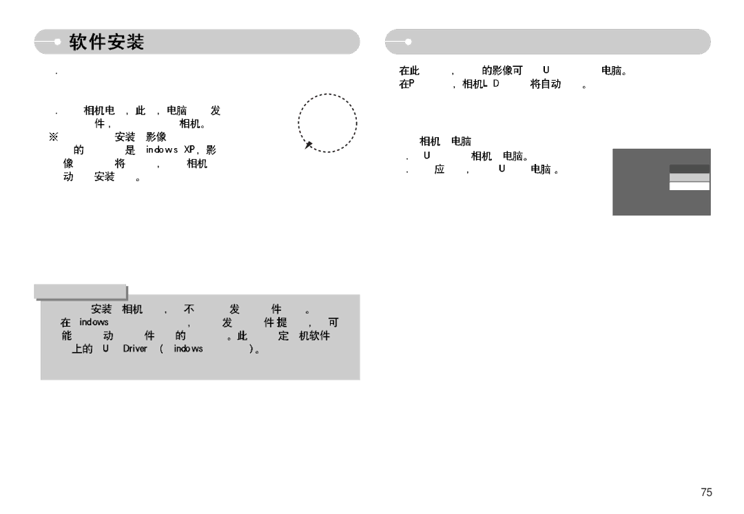 Samsung EC-NV11ZBDA/DE, EC-NV11ZBBA/FR, EC-NV11ZBBA/E1, EC-NV11ZBBC/E2, EC-NV11ZBBB/E2 manual 