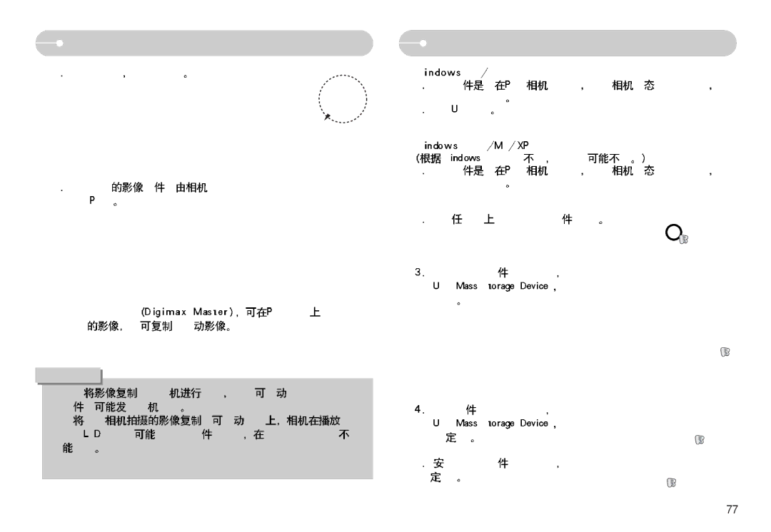 Samsung EC-NV11ZBBC/E2, EC-NV11ZBBA/FR, EC-NV11ZBDA/DE, EC-NV11ZBBA/E1, EC-NV11ZBBB/E2 manual 