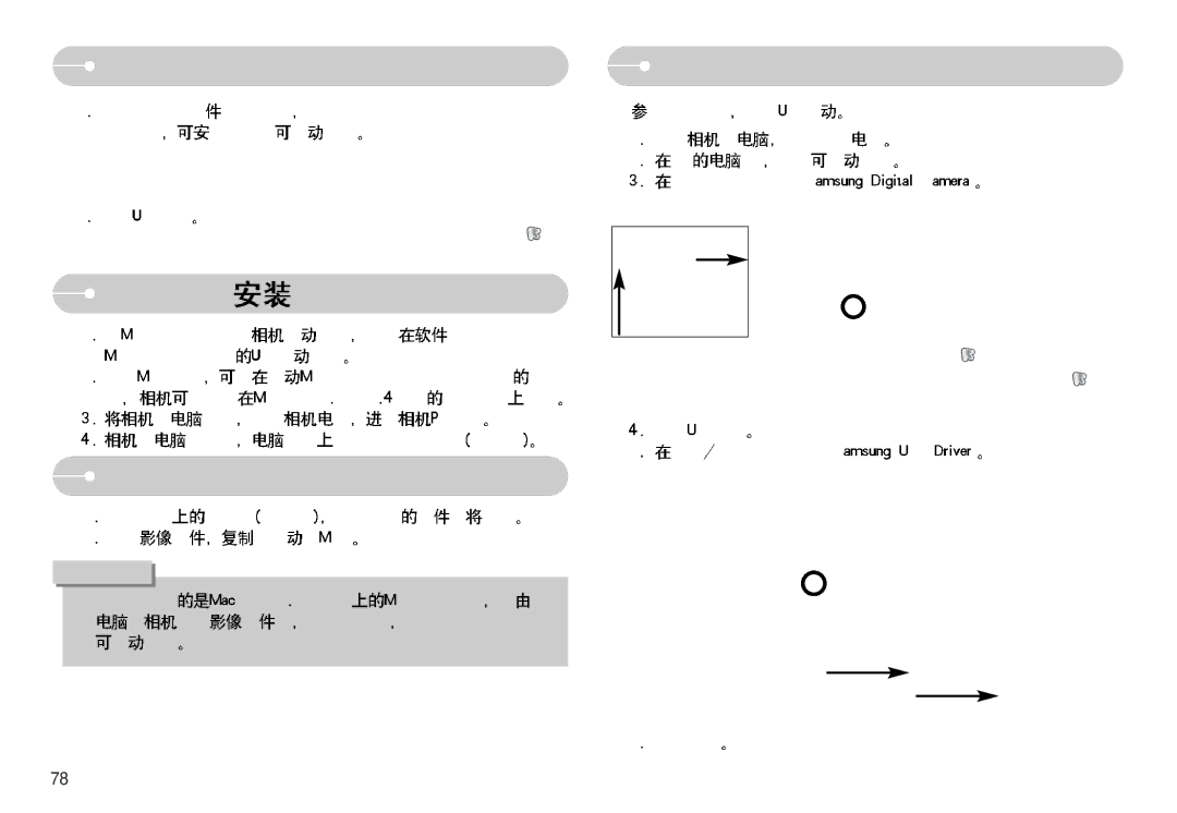 Samsung EC-NV11ZBBB/E2, EC-NV11ZBBA/FR, EC-NV11ZBDA/DE, EC-NV11ZBBA/E1, EC-NV11ZBBC/E2 manual 