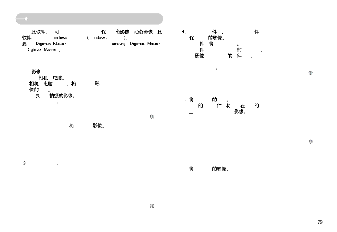 Samsung EC-NV11ZBBA/FR, EC-NV11ZBDA/DE, EC-NV11ZBBA/E1, EC-NV11ZBBC/E2, EC-NV11ZBBB/E2 manual 