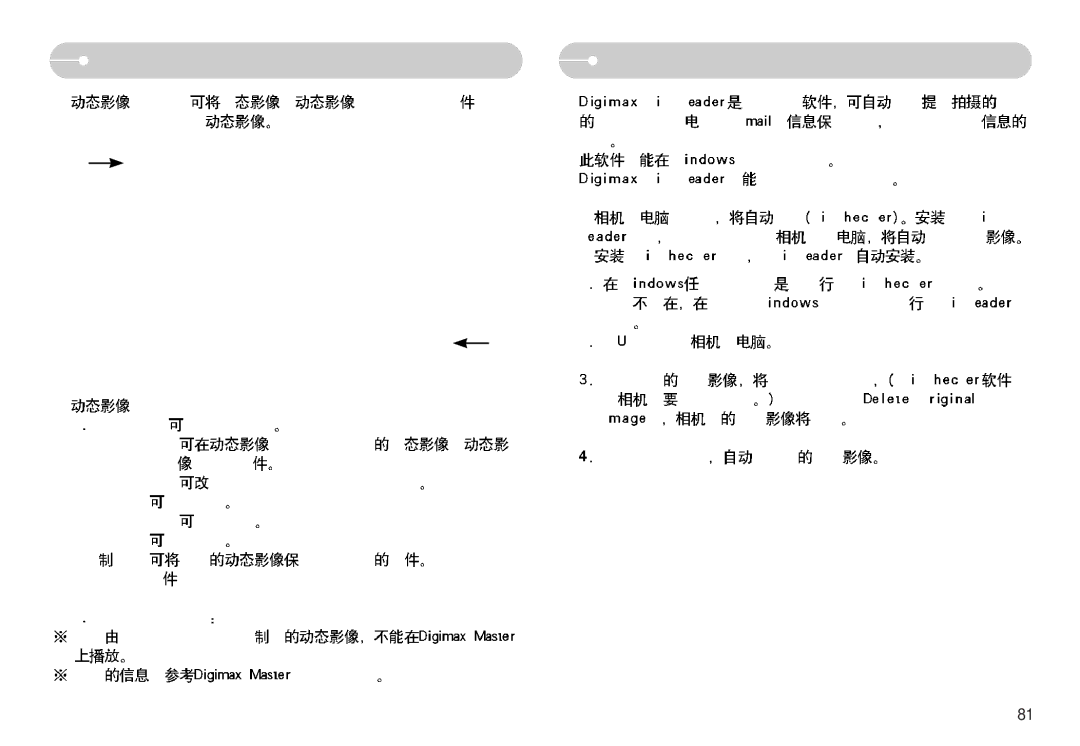 Samsung EC-NV11ZBBA/E1, EC-NV11ZBBA/FR, EC-NV11ZBDA/DE, EC-NV11ZBBC/E2, EC-NV11ZBBB/E2 manual 