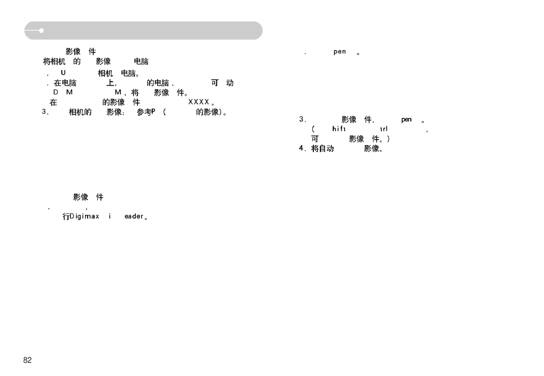 Samsung EC-NV11ZBBC/E2, EC-NV11ZBBA/FR, EC-NV11ZBDA/DE, EC-NV11ZBBA/E1, EC-NV11ZBBB/E2 manual 