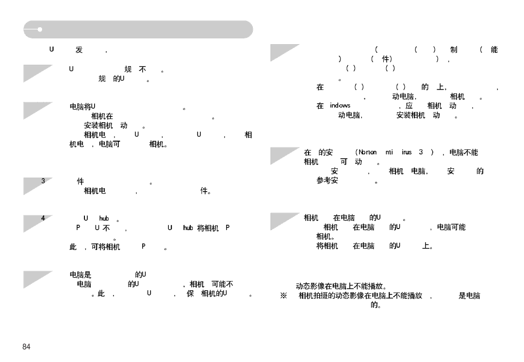 Samsung EC-NV11ZBBA/FR, EC-NV11ZBDA/DE, EC-NV11ZBBA/E1, EC-NV11ZBBC/E2, EC-NV11ZBBB/E2 manual 