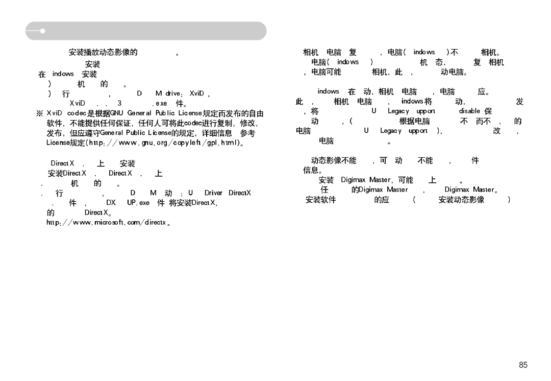 Samsung EC-NV11ZBDA/DE, EC-NV11ZBBA/FR, EC-NV11ZBBA/E1, EC-NV11ZBBC/E2, EC-NV11ZBBB/E2 manual 