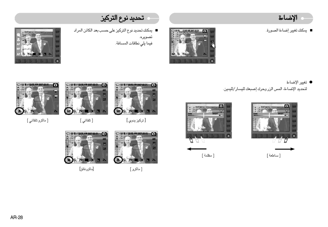 Samsung EC-NV11ZBDA/E1, EC-NV11ZBBA/FR, EC-NV11ZBDA/DE, EC-NV11ZBDA/E3, EC-NV11ZBBA/IT manual …«ùU¡, «∞∑dØOe ≤uŸ ¢b¥b, AR-28 