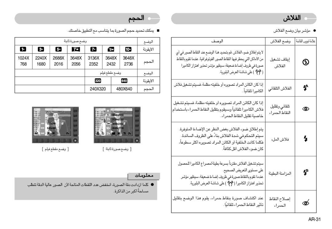 Samsung EC-NV11ZBBB/AS, EC-NV11ZBBA/FR, EC-NV11ZBDA/DE, EC-NV11ZBDA/E3, EC-NV11ZBBA/IT manual «∞πr, «∞uÅn «∞Hö‘ Ël, «∞Ld«¡ 