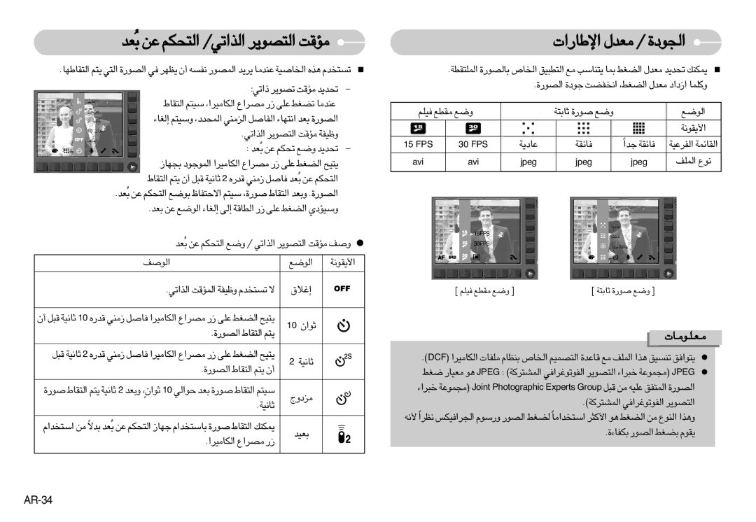 Samsung EC-NV11ZBDD/AS, EC-NV11ZBBA/FR, EC-NV11ZBDA/DE, EC-NV11ZBDA/E3, EC-NV11ZBBA/IT, EC-NV11ZBBC/E1 «ùU¸«‹ ±Fb‰ / …«∞πuœ 