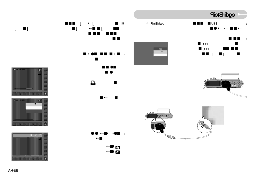 Samsung EC-NV11ZBBA/E2, EC-NV11ZBBA/FR, EC-NV11ZBDA/DE, EC-NV11ZBDA/E3 manual ±ªBh «∞D∂U´W Ël, ßNq «∞D∂U´W Ël, AR-56 