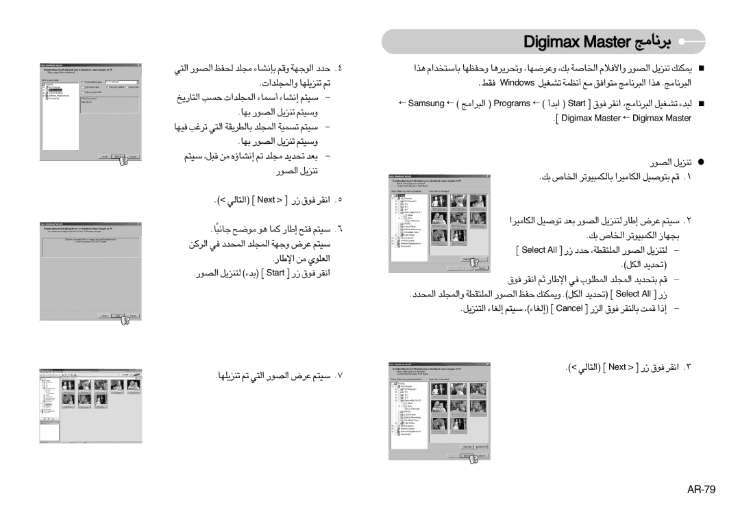 Samsung EC-NV11ZBBC/E1, EC-NV11ZBBA/FR manual ≤U±Z, ¢Me¥KNU ¢r «∞∑w «∞Bu¸ ´d÷ ßO∑r, AR-79, › xamigiD retsaM → xamigiD retsaM 