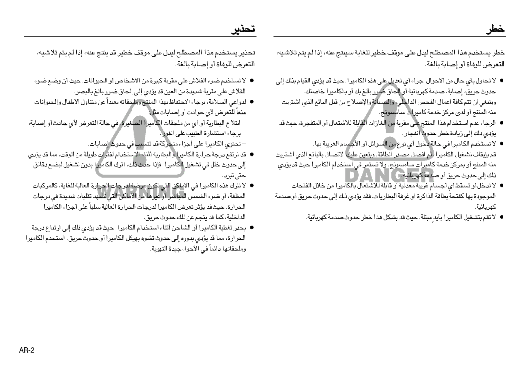 Samsung EC-NV15ZBBA/E1 manual ÎDd, AR-2, ßU±ºu≤Z ØU±Od«‹ îb±W ±dØe ∞bÈ √Ë «∞LM∑Z ±Mt, «≤HπU¸ bËÀ îDd …¥Uœ ≈∞v ∞p- ¥RœÍ 