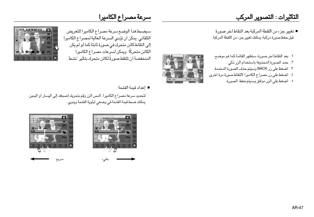 Samsung EC-NV15ZBBB/RU manual ∞K∑Fd¥i «∞JU±Od« ±Bd«Ÿ ßd´W «∞ul ≥c« ßOC∂j, «∞JU±Od« ±Bd«Ÿ ∞ºd´U‹ Ë¥LJs .±∑dØÎU «∞JUzs 