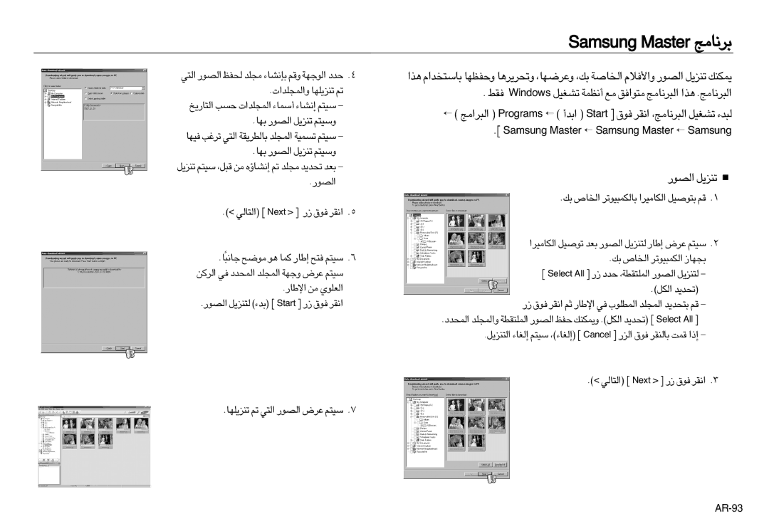 Samsung EC-NV15ZBBA/SP, EC-NV15ZSBA/E1, EC-NV15ZBBA/E2 ¢Me¥KNU ¢r «∞∑w «∞Bu¸ ´d÷ ßO∑r, AR-93, «∞Bu¸ ¢Me¥q, «∞Jq ¢b¥b 