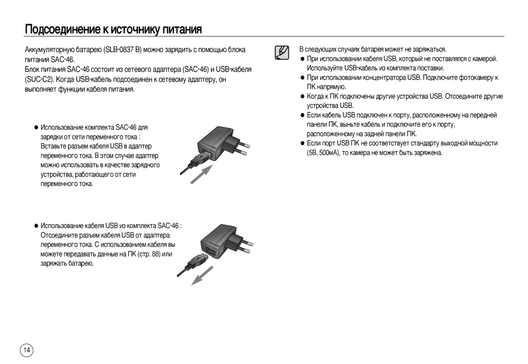 Samsung EC-NV15ZSDA/DE, EC-NV15ZSBA/E1, EC-NV15ZBBA/E2, EC-NV15ZSBA/E2, EC-NV15ZBBA/E1 manual ÈÓ‰ÒÓÂ‰ËÌÂÌËÂ Í ËÒÚÓ˜ÌËÍÛ ÔËÚ‡ÌËﬂ 