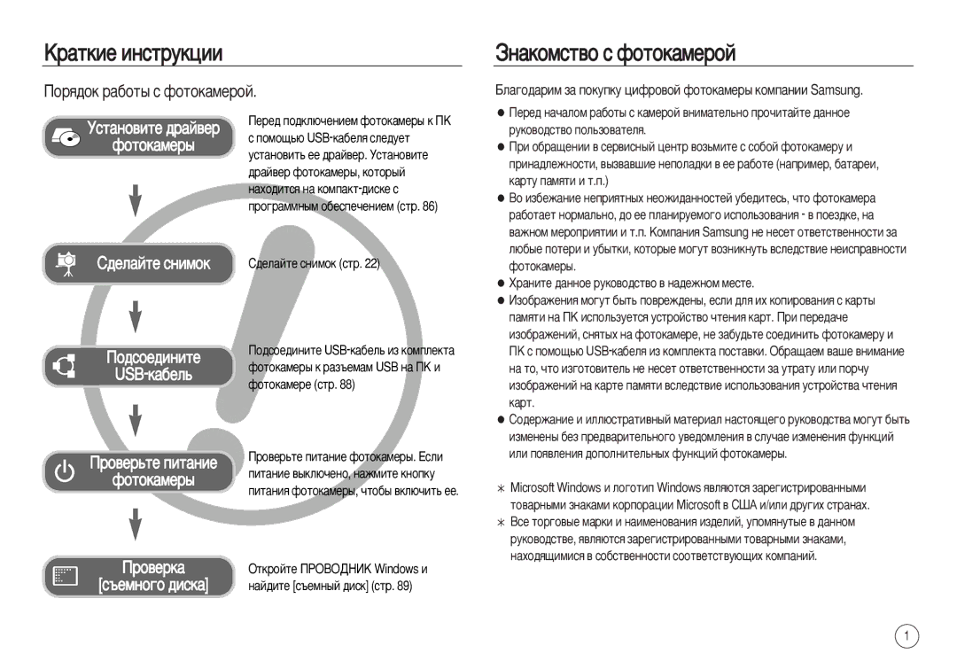 Samsung EC-NV15ZSBA/E2, EC-NV15ZSAA ‡Úíëâ Ëìòúûíˆëë, Áì‡Íóïòú‚Ó Ò Ùóúóí‡Ïâóè, ÈÓﬂ‰ÓÍ ‡·ÓÚ˚ Ò ÙÓÚÓÍ‡ÏÂÓÈ, Ùóúóí‡Ïâ˚ 