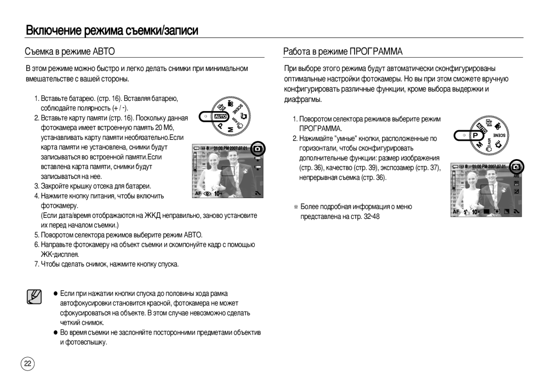 Samsung EC-NV15ZBDD/HK, EC-NV15ZSBA/E1, EC-NV15ZBBA/E2 manual ˙ÂÏÍ‡ ‚ ÂÊËÏÂ ÄÇíé, ‡·ÓÚ‡ ‚ ÂÊËÏÂ èêéÉêÄååÄ, ˜ÂÚÍËÈ Òìëïóí 